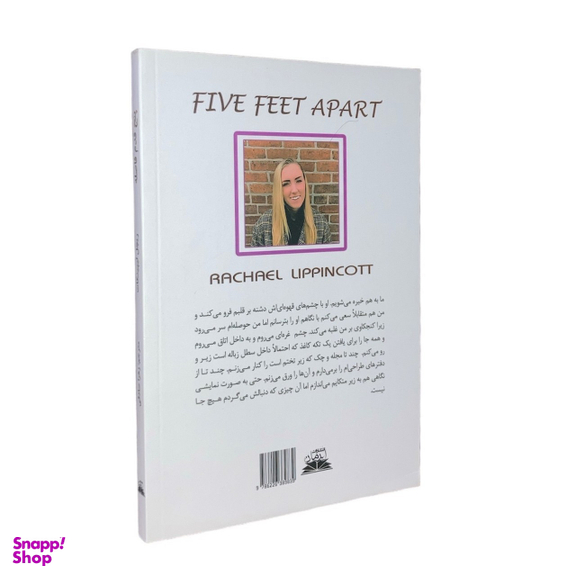 کتاب پنج قدم فاصله اثر ریچل لیپینکات نشر ایرمان