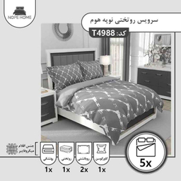 سرویس روتختی 5 تکه نوپه هوم طرح زیگزاگ کد T4988