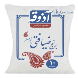 برنج ضیافتی فجر معطر آذوقه وزن 10 کیلوگرم