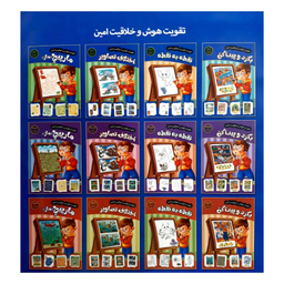 کتاب تقویت هوش و خلاقیت امین اختلاف تصاویر 5 تا 7 سال اثر مهدی فربودی انتشارات اعتلای وطن