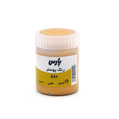 گواش پارس کد 810
