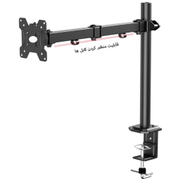 پایه نگهدارنده مانیتور ارگو مدل ERGO WLA003