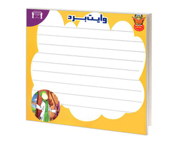 کتاب داستان هایی از چهارده معصوم امام صادق (ع) اثر روزبه عبادی نشر داریوش