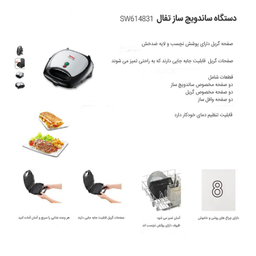 ساندویچ ساز تفال مدل SW614831