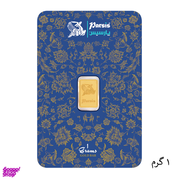 شمش طلا 24 عیار پارسیس مدل ۹۹۹.۹