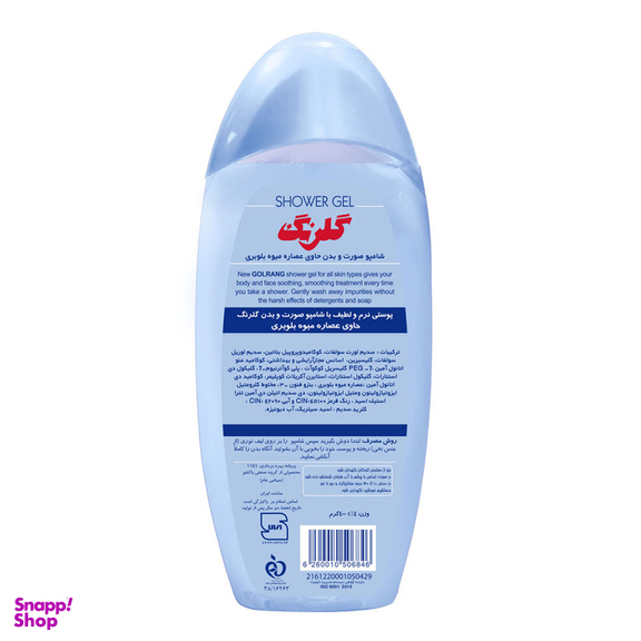 شامپو سر و بدن گلرنگ مدل Blueberry وزن 400 گرم