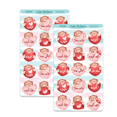 برچسب لاژید مدل تشویق دانش آموز طرح آفرین کد GO211 بسته 2 عددی