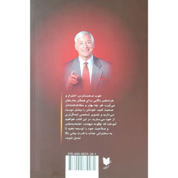 کتاب قدرت بيان اثر برايان تريسي انتشارات آرايان
