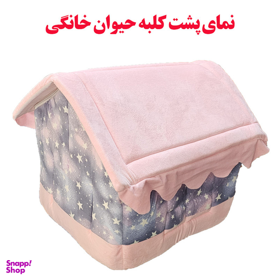 جای خواب سگ و گربه مدل Cottage PK