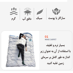 کیسه خواب آوتو مدل AT6101