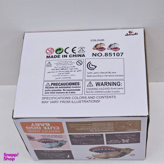 ابزار شوخی ناب سل مدل سگ گرسنه جعبه دار CUTE DOG BABY