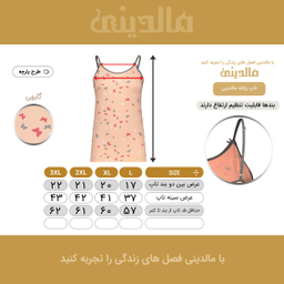 ست تاپ و شلوارک زنانه مالدینی مدل TOP-SH-109