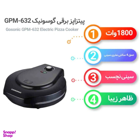 پیتزاساز گوسونیک مدل GPM-632