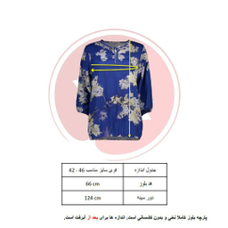 بلوز آستین سه ربع زنانه افراتین مدل 7559 رنگ آبی