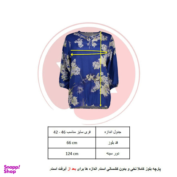 بلوز آستین سه ربع زنانه افراتین مدل 7559 رنگ آبی