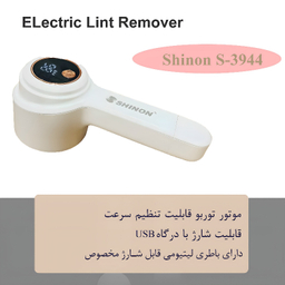 پرزگیر برقی لباس شینون مدل 3944
