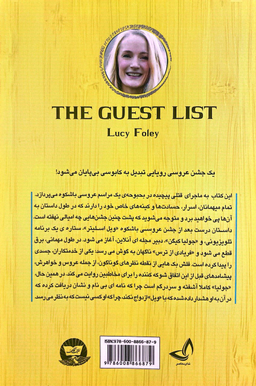کتاب لیست مهمان ها اثر لوسی فولی انتشارات ندای معاصر