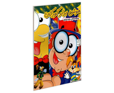 کتاب هوش برتر کودکان اثر پیام آزاد فدا نشر حسام شیر محمدی