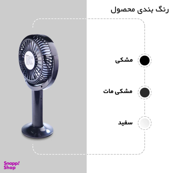 پنکه همراه تسکو مدل Tfan1 رنگ مشکی