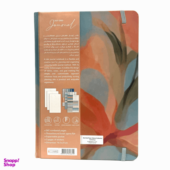 دفتر ژورنال نقطه ای دات نوت کد 6624