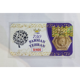 شمش طلا 18 عیار پارسیان کد 007