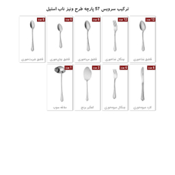 سرویس قاشق و چنگال 57 پارچه ناب استیل مدل ونیز دور طلایی