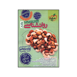 کتاب روانشناسي جامع يازدهم تست اثر سيمين زاهدي و محمد ابراهيم مازني انتشارات خیلی سبز