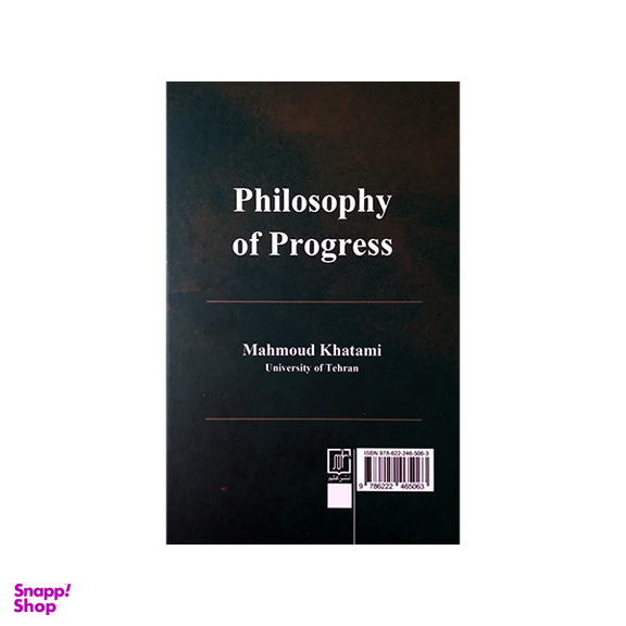 کتاب فلسفه پیشرفت اثر محمود خاتمی نشر علم