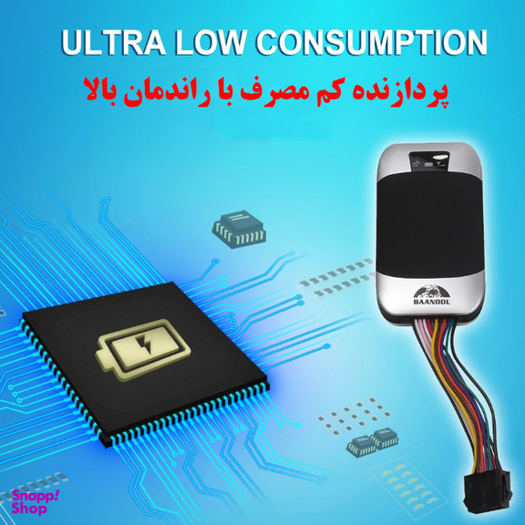 ردیاب خودرو مدل 303FG