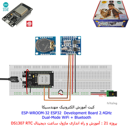 کیت آموزش الکترونیک مهندسیکا مدل خلاقیت دلتا ESP32+70