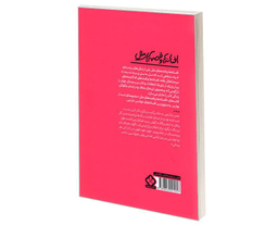 کتاب افسانه ها و قصه های ملل افسانه های مردم اسکاتلند اثر دونالد آ مک کنزی نشر پنجره