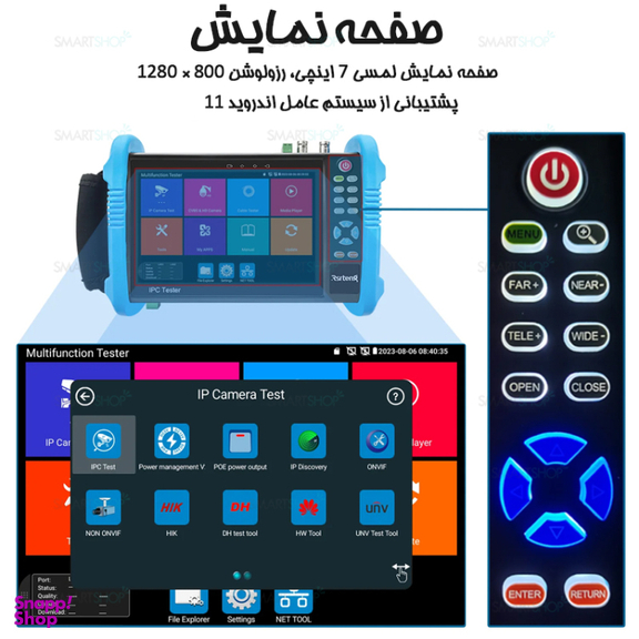 تستر دوربین مداربسته 7 اینچ مدل IPC-9800ADH PRO