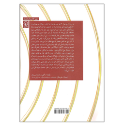 کتاب پدیدار شناسی روح اثر گئورگ ویلهلم فردریش هگل نشر نی