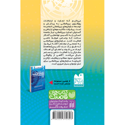 کتاب آشنایی با سازمان های بین المللی به زبان ساده اثر دکتر محمد مهدی سید ناصری نشر ذکر