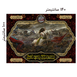 پرچم عزاداری محرم کد 404M034