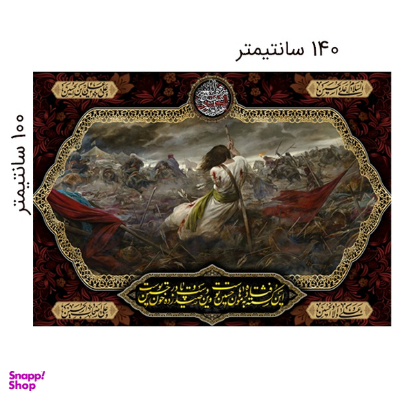 پرچم عزاداری محرم کد 404M034