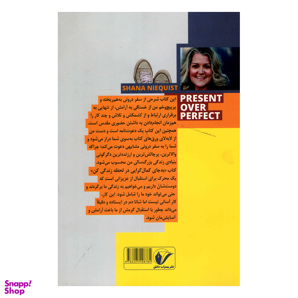 کتاب در لحظه زندگی کن اثر شانانیکوئست انتشارات محراب دانش