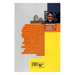 کتاب در لحظه زندگی کن اثر شانانیکوئست انتشارات محراب دانش