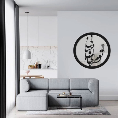 آینه الف طرح جان و جهان