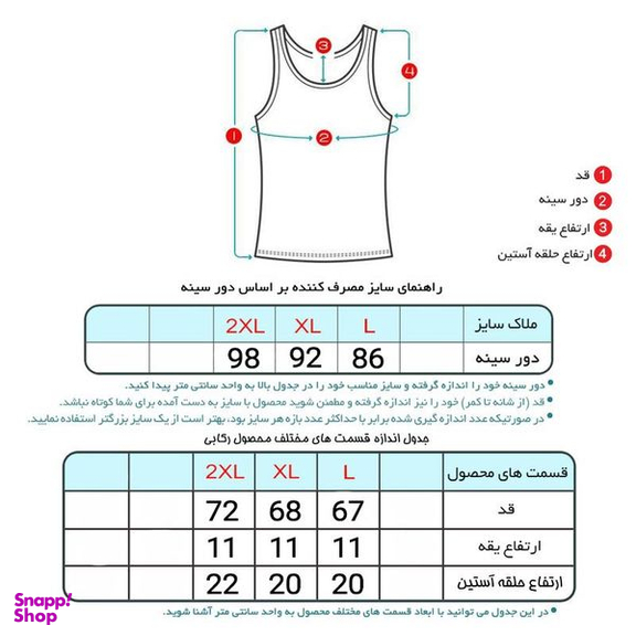 زیرپوش خشتی مردانه ماییلدا مدل پنبه ای کد 4713 رنگ سفید