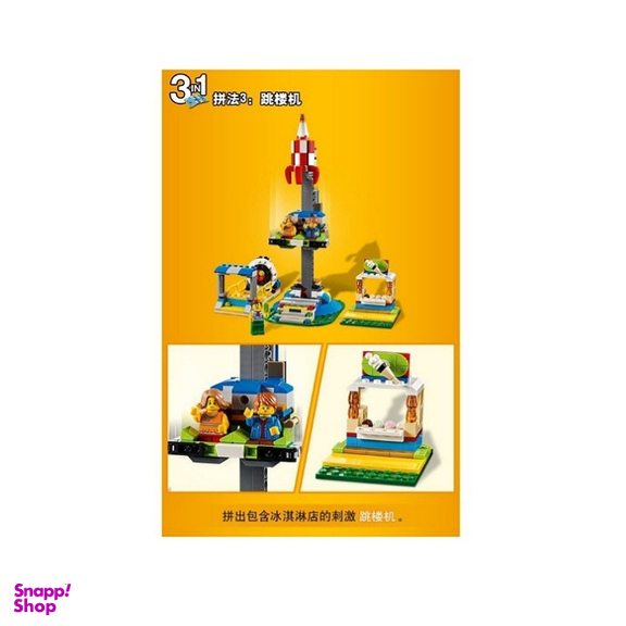 لگو لاری مدل شهربازی