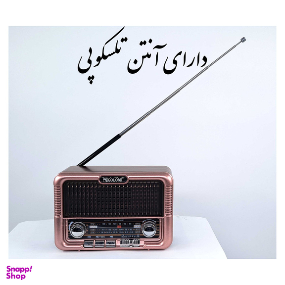 رادیو گولون مدل RX-6060BT
