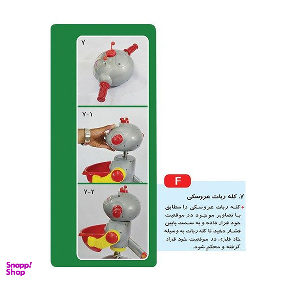 سه چرخه کودک بیبی لند مدل ربات