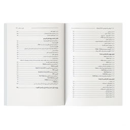 کتاب آموزش برنامه‌ نویسی Python پیشرفته اثر مینو سلطانشاهی و مجتبی صباغ جعفری نشر کیان