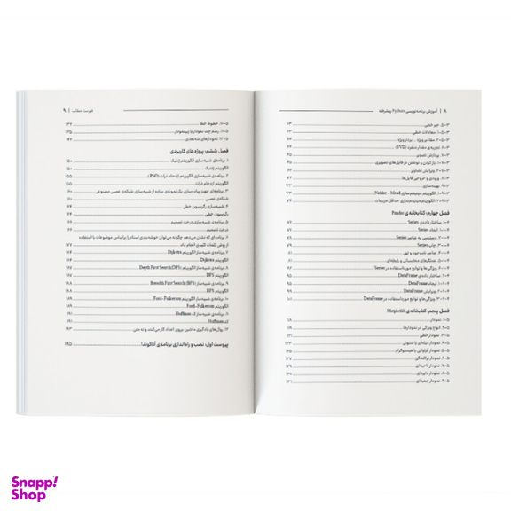 کتاب آموزش برنامه نویسی Python پیشرفته اثر مینو سلطانشاهی و مجتبی صباغ جعفری نشر کیان