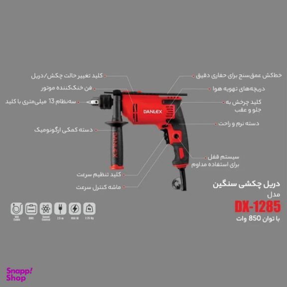 دریل چکشی دنلکس کد 1285