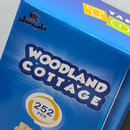 ساختنی 252 تکه ناب سل مدل کلبه جنگلی WOODLAND COTTAGE