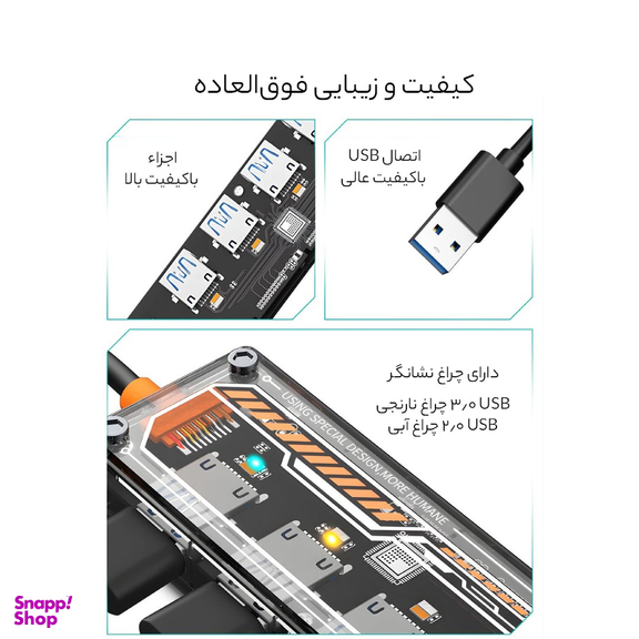 هاب 5 پورت USB کوتتسی مدل 16022