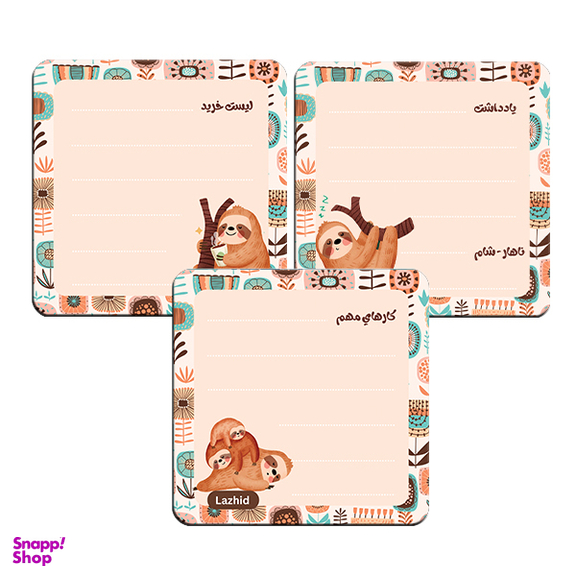 مگنت یخچال لاژید مدل یادداشت کد MGNT018 سایز 9×9 سانتی متر بسته 3 عددی