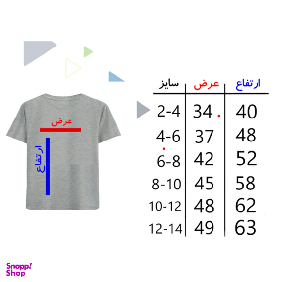 تیشرت پسرانه مدل فضانورد M66